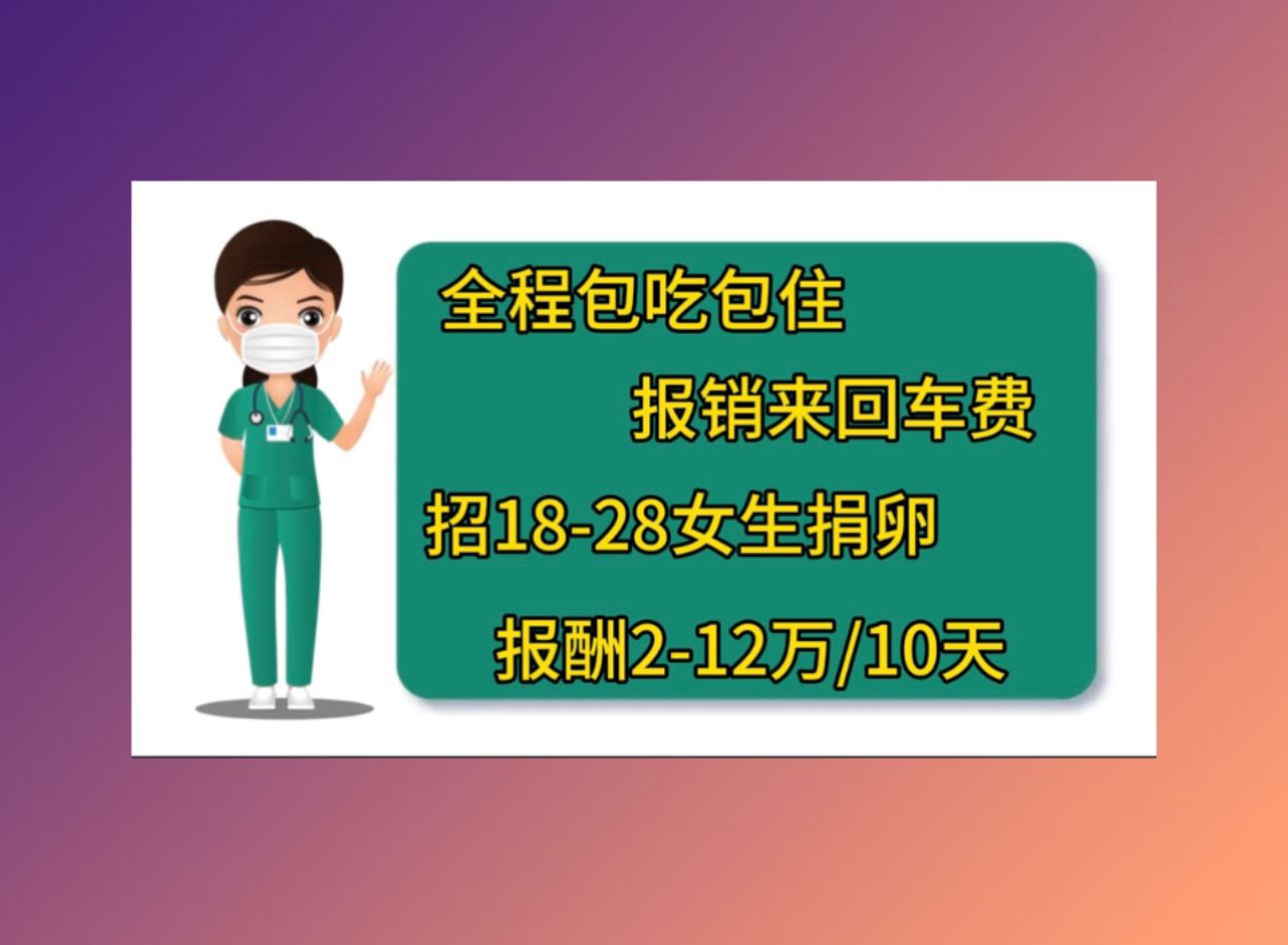 天津正规捐卵机构试管婴儿超长方案成功率